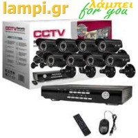 Πλήρες έγχρωμο σετ CCTV εποπτείας και καταγραφής με 8 Κάμερες CCTV 8CH